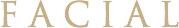 フェイシャル